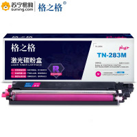 格之格PLUS粉盒NT-CB283FMplus+/TN-283M 红色 适用于Brother HL-3160CDW