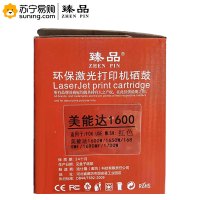 臻品 粉盒 美能达1600 红色 适用于柯尼卡美能达 1690mf
