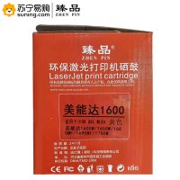 臻品 粉盒 美能达1600 黄色 适用于柯尼卡美能达 1690mf