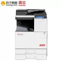震旦(AURORA)ADC265 A3彩色多功能数码复合机