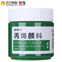 晨光(M&G) 丙烯画颜料 APLN6575 草绿 100ml 单瓶装