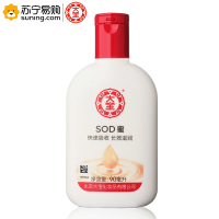 大宝(DABAO) SOD密 90ml/瓶
