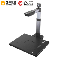 汉王(Hanvon)智能采集终端高拍仪带身份证阅读器A3幅面双目活体检测1500+300+130万 DS-1330 S4