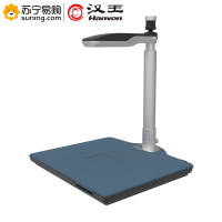汉王(Hanvon) 智能采集终端高拍仪 带身份证阅读器A4幅面双摄像头/1000+500万/ DS-1020 S3