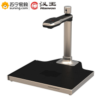 汉王(Hanvon) 智能采集终端高拍仪 带身份证阅读器A4幅面双头1800+500万/DS-1620 S3