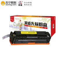莱盛光标硒鼓LSGB-CAN-CRG045Y黄色适用于CANON LBP611Cn/613Cdw Ic MF631Cn