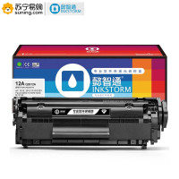 懿智通 硒鼓 YZT Q2612A 适用于HP 1010 /1012 /1015/ 1020 plus/ 3050