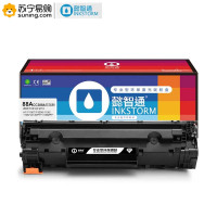 懿智通 硒鼓 YZT CC388A易加粉 适用于 HP P1007 P1008 1106 1108 1213nf