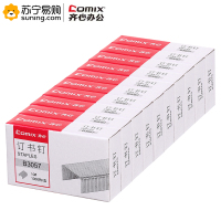 齐心 订书钉 B3057 10# 10盒/包 单包装