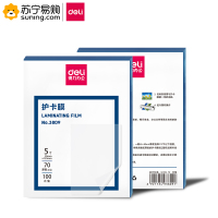 得力(deli) 护卡膜 3809 5寸 透明 100片/包 单包装