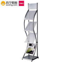 得力(deli) 杂志架精致型 9309 灰色 单只装