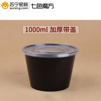 七色魔方一次性黑色碗1000ml 300套/件