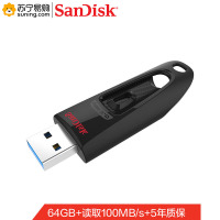 闪迪(SanDisk) 优盘CZ48(USB3.0)至尊高速64G 黑色