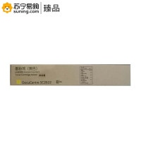 臻品粉盒SC2022 黄色 高容 适用于富士施乐SC2022