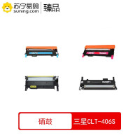 臻品 硒鼓 CLT-406S BCMY四色一套 适用三星CLP-366W/360/365/3305/3306