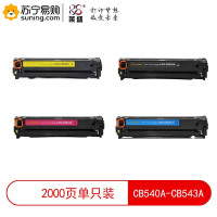 iCartridge I系硒鼓CB540A-CB543A BCMY四色一套 适用 CP1215/1515/1518