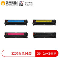 iCartridge I系硒鼓CE410A-CE413A BCMY四色一套 适用HP300/400/M375w