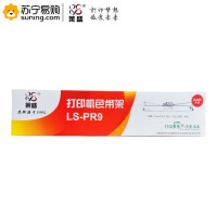 iCartridge色带架PR9 18m 适用南天PR9/PR9B/PR9+/DM95/DM99/DM100