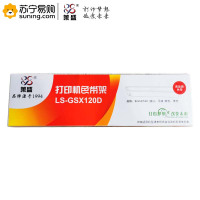 iCartridge色带架GSX120D 14m 适用CITIZEN GSX120D/124D/130/140