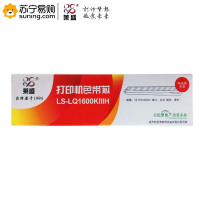 iCartridge色带芯LQ1600KIIIH 20m 适用爱普生LQ1600KIIIH/690/690K
