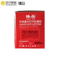 臻品硒鼓CRG054 C 蓝色 适用MF645CX/MF643Cdw/MF641Cdw