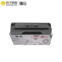 臻品硒鼓 PD- 110 适用于p1050/P2650/P2650N/M5000/M6000