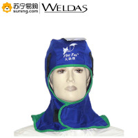威特仕全护式防火阻燃焊帽(电焊头套)23-6680 蓝色 一只装
