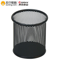 齐心耐用铁网圆笔筒 B2259 黑 单个装
