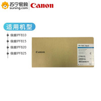 佳能(Canon)墨盒PFI-703 C青色 适用于IPF810/815/820/825