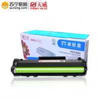 天威硒鼓PR-FX9G 适用 CANON FAX-L100 /L120 i-SENSYS MF4150/4010 黑色单