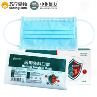 中体倍力(ZHONGTI BY-POWER) 一次性医用外科口罩 Y2-50 50个/盒 蓝色