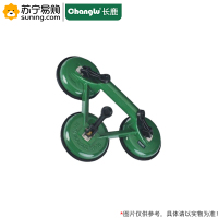 长鹿(Changlu) 三爪玻璃吸盘 709803