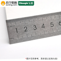 长鹿(Changlu) 不锈钢直尺 707002 1500mm