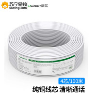 绿联(Ugreen)4芯纯铜电话线80104/100米/卷
