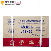 金桥焊材 碳钢焊条 J506 3.2MM 20公斤/箱