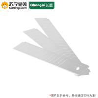 长鹿(Changlu) 优质特钢美工刀片 613811 18mm*0.5mm(100片)