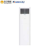 格力(GREE) 柜式空调KFR-72LW/(72536)FNhAc--B3JY01 220V 3匹