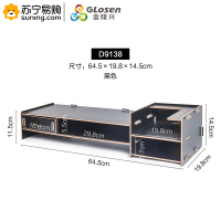 金隆兴(Glosen) 电脑增高架(DIY)D9138 655*197*139mm 木纹/黑色 单个装