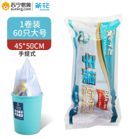 茶花(CHAHUA)手提垃圾袋卷装式L60 45cm*50cm 60只装