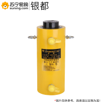 银都(YIN DU) 液压千斤顶YDRR50200 50T 配ZCB-700AB