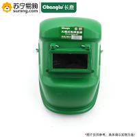 长鹿(Changlu) 头戴式电焊面罩(绿色) 605402