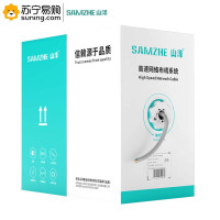 山泽(SAMZHE)超五类网线SZ-5305A [工程版0.5mm无氧铜线芯]非屏蔽 家装网络布线监控专用 305米 灰