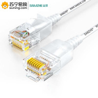 山泽(SAMZHE)超六类网线 SZB-3020 CAT6A类无氧铜 万兆 2米 白色