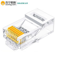 山泽(SAMZHE)六类水晶头 WL-6100 千兆非屏蔽 RJ45标准接口 100个盒