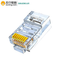 山泽(SAMZHE) 超五类水晶头 C550U 纯铜50U镀金/百兆/非屏蔽/ RJ45 100个/盒