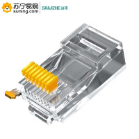 山泽(SAMZHE)六类水晶头 SJ-6100 工程级6类/千兆/非屏蔽/RJ45/ 8P8C 100个/盒
