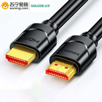 山泽(SAMZHE) HDMI线2.0版 15SH8 高清双屏蔽 1.5米