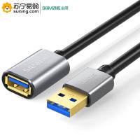 山泽(SAMZHE) USB延长线 LK-50 usb3.0/公对母 5米 铝合金黑色