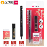得力(deli) 答题卡套装 S320 2B 一套装