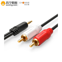 秋叶原(CHOSEAL) 3.5mm一分二莲花头音频线 QS6721 3.5转RCA双莲花 1.5米